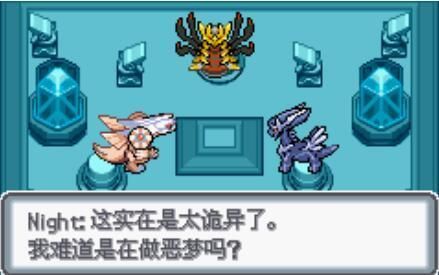口袋妖怪白金光2汉化版图2
