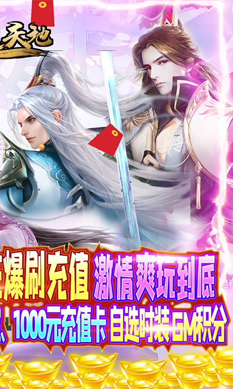 逍遥天地免内购版图2