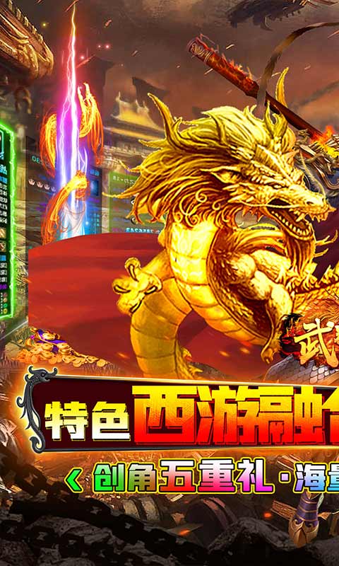武器之王无限钻石版图1