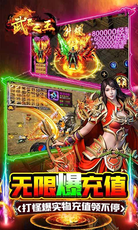 武器之王无限钻石版图3