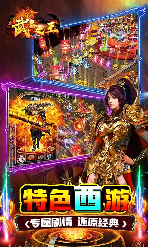 武器之王无限钻石版图4
