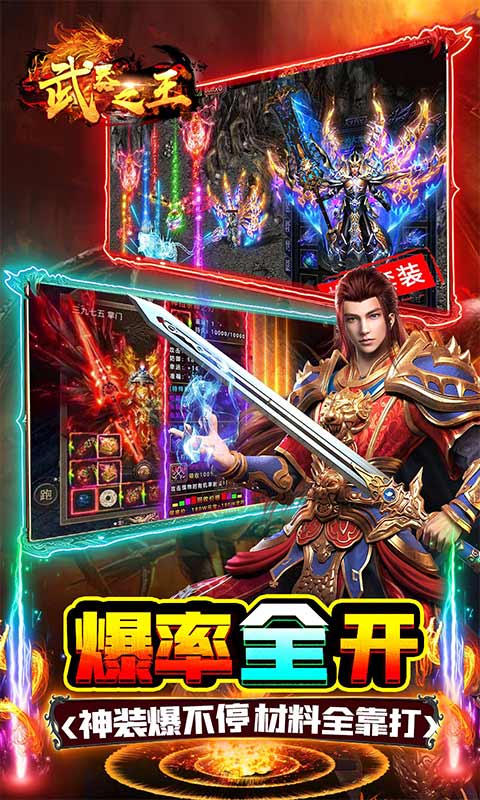 武器之王无限钻石版图5