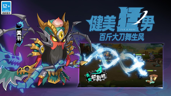 漫战无双最新版图1