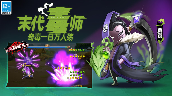 漫战无双最新版图3