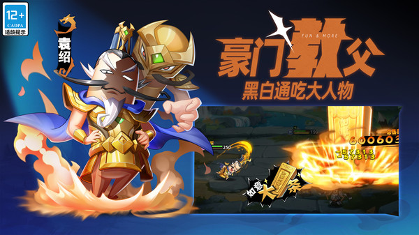 漫战无双最新版图4