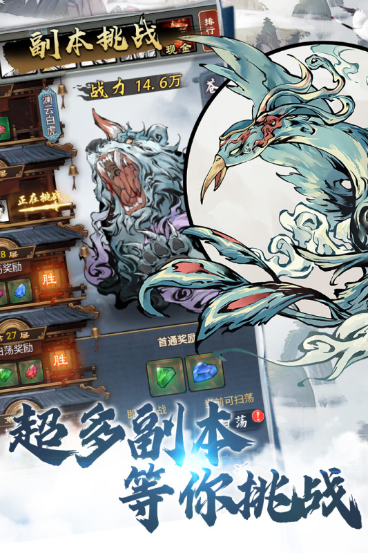 侠义天下最新版2023图2