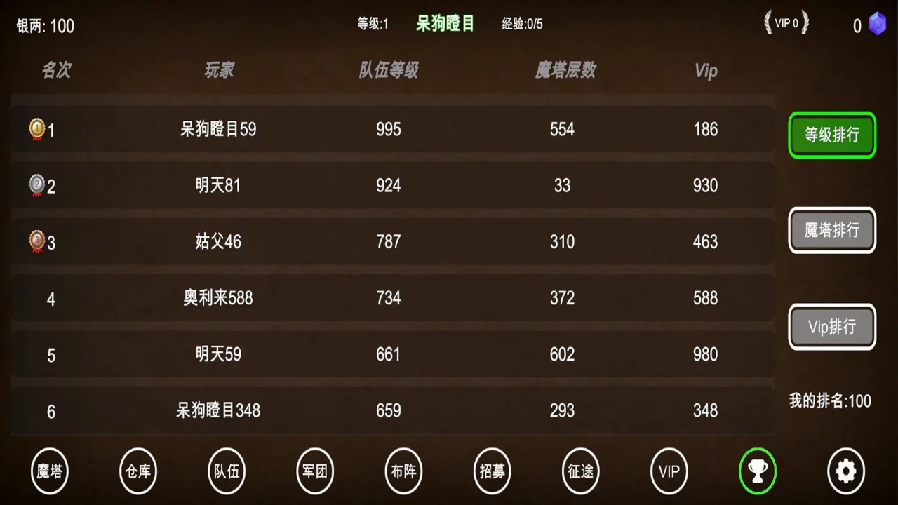 三国之无尽魔塔官方版图1