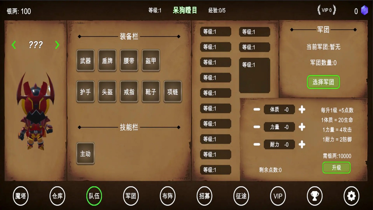三国之无尽魔塔官方版图2