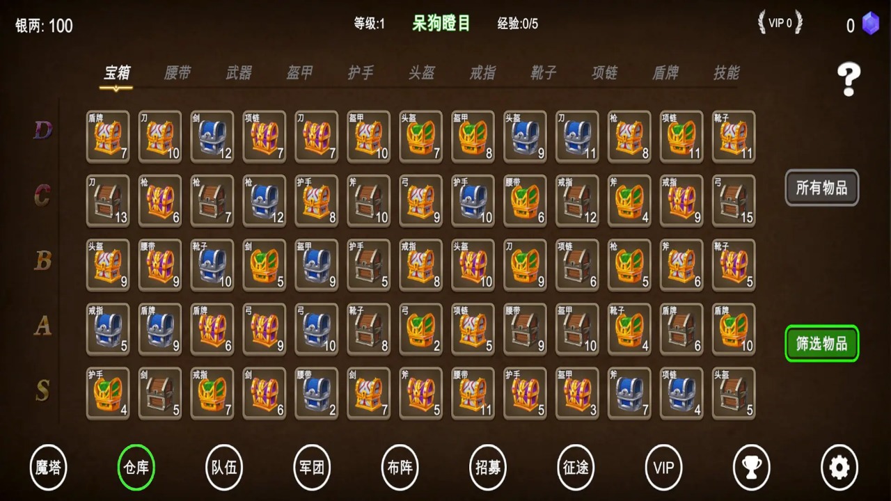 三国之无尽魔塔官方版图3