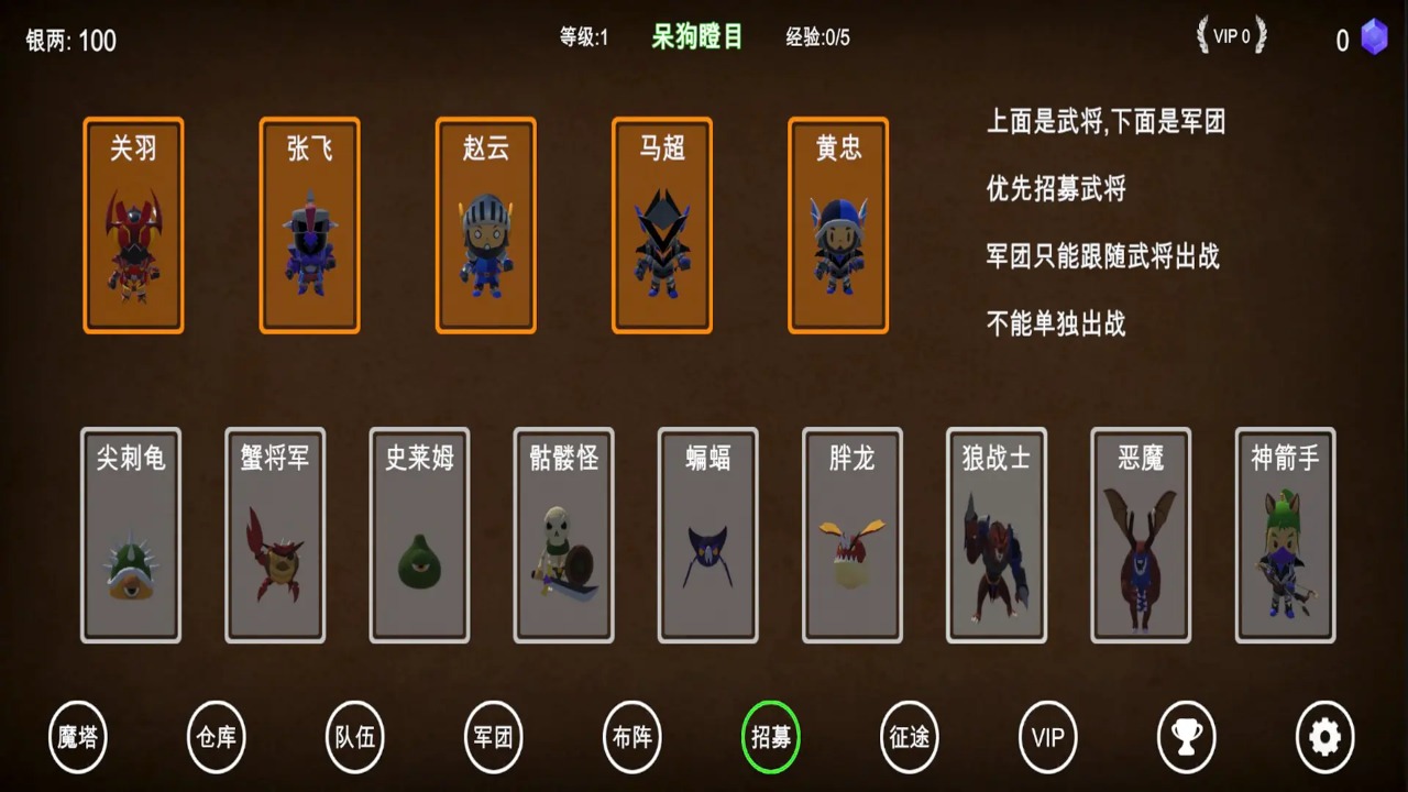 三国之无尽魔塔官方版图4