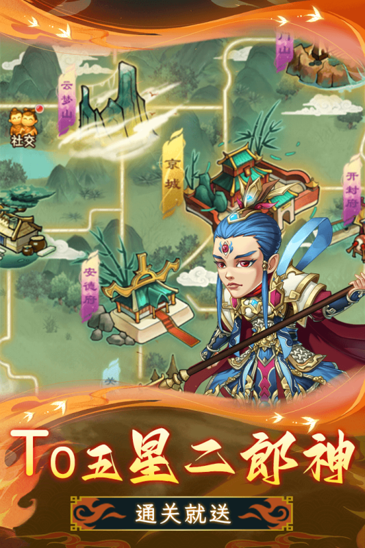 天书奇谭官方手机版图1