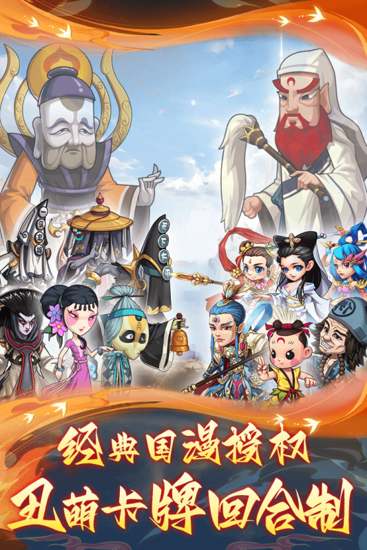 天书奇谭官方手机版图2