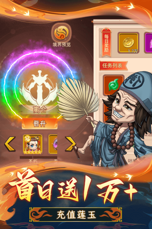 天书奇谭官方手机版图3