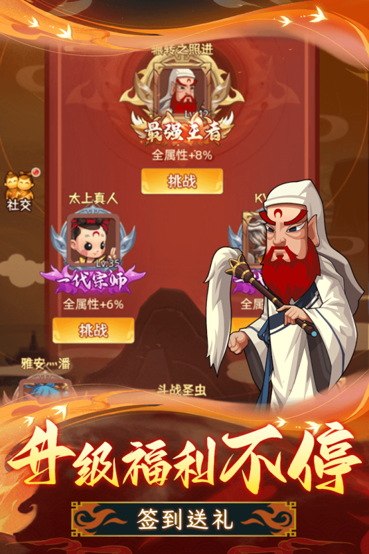 天书奇谭官方手机版图4