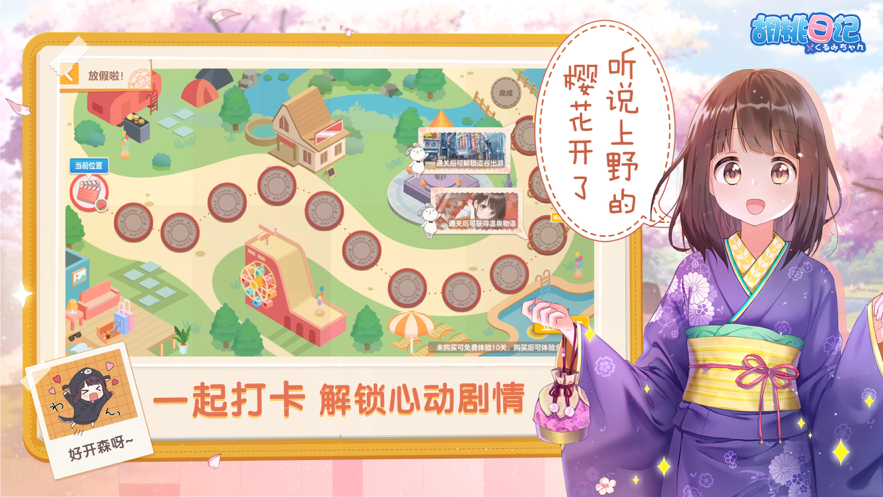 胡桃日记最新版2023图4