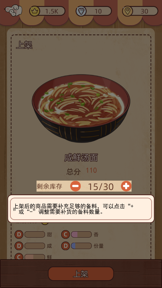 奶奶的面馆最新版图3