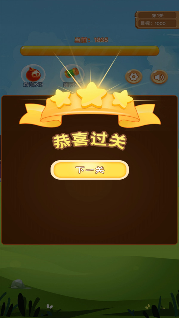 快乐消消消安卓版图1