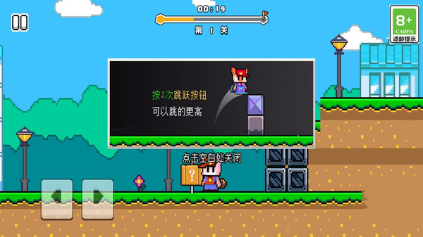 瘋狂超級(jí)兔子人2圖1