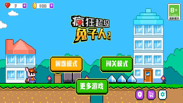 瘋狂超級(jí)兔子人2圖2