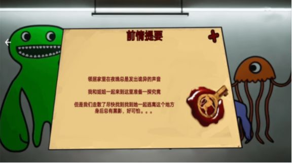 猛鬼校舍模拟器2023最新版图3