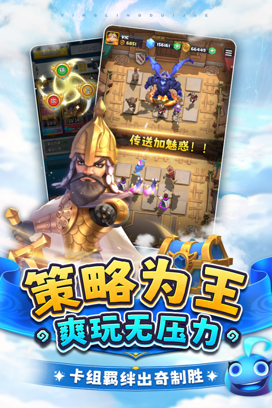 英灵对决正版图1