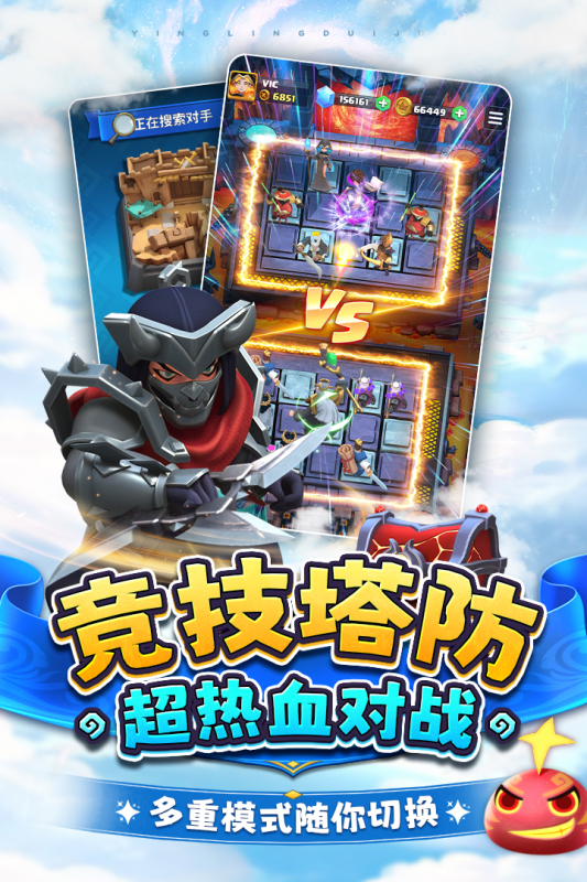 英灵对决正版图2