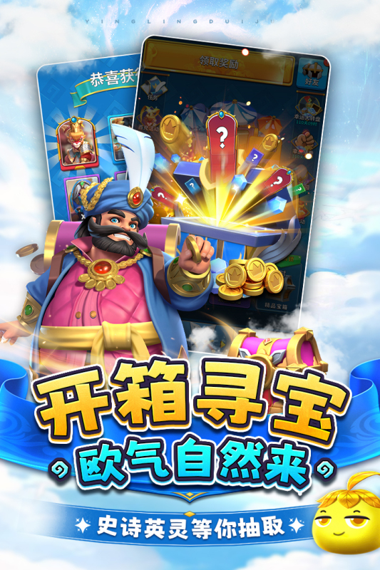 英灵对决正版图4