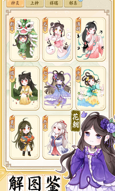人间绘卷图1