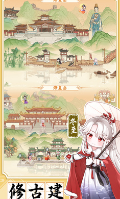 人间绘卷图2