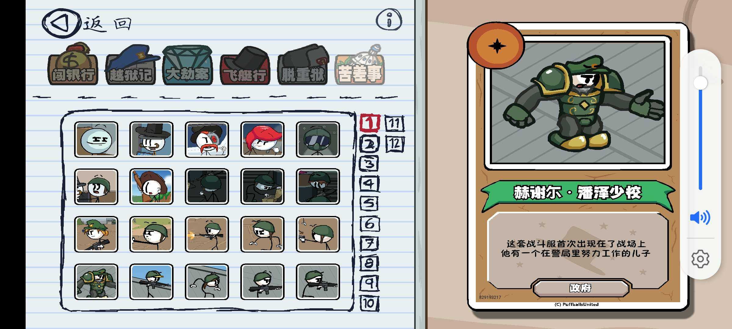亨利斯蒂克明合集中文版图1