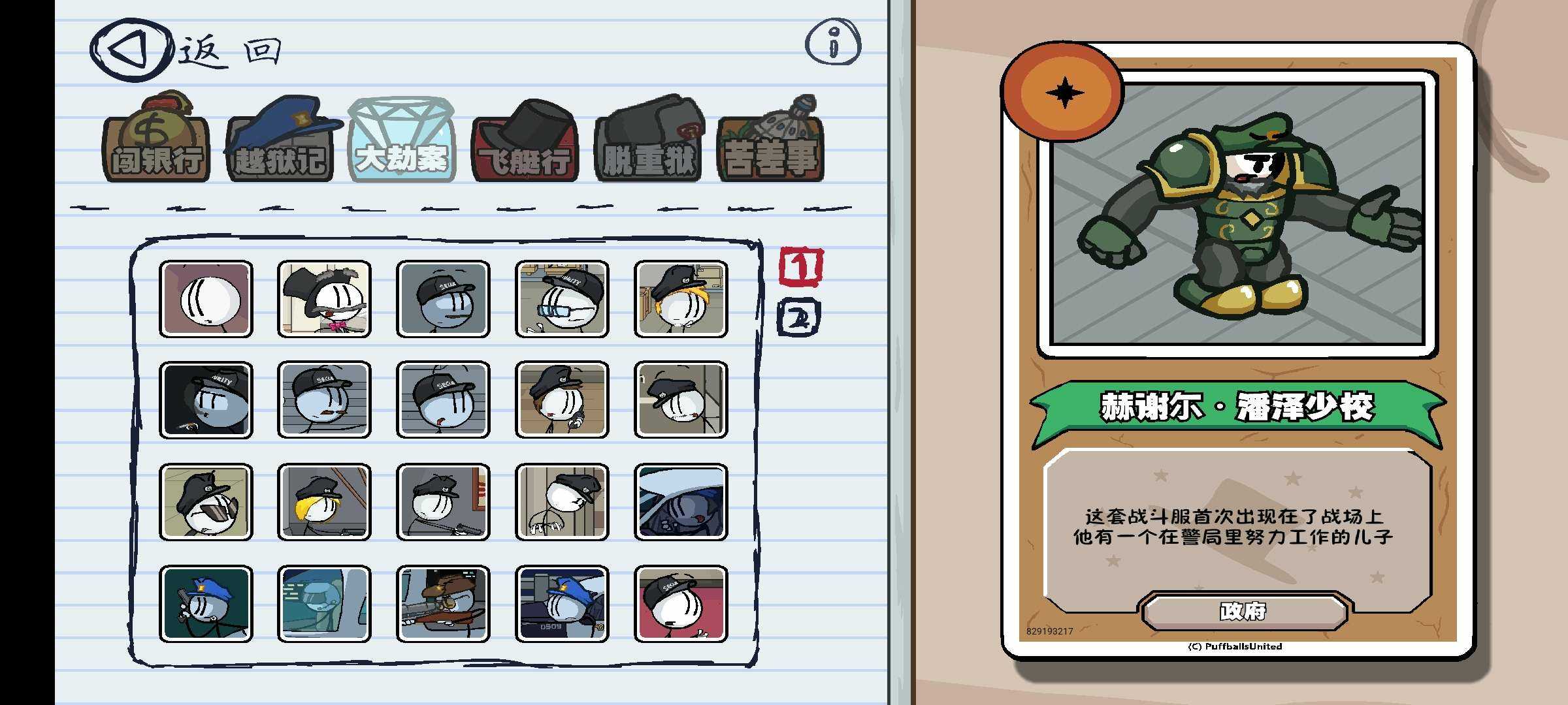 亨利斯蒂克明合集中文版图3