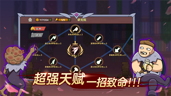 迷你兵团策略图2