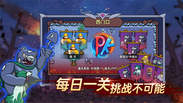 迷你兵团策略图4