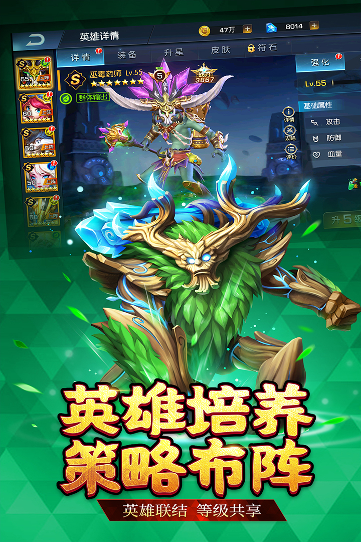 联盟契约官方版图1
