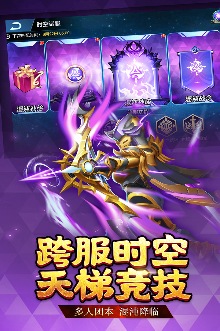 联盟契约官方版图2