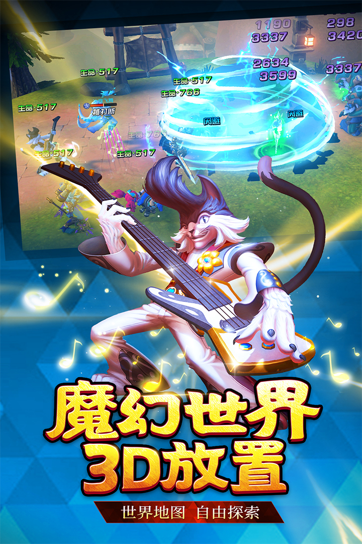 联盟契约官方版图5