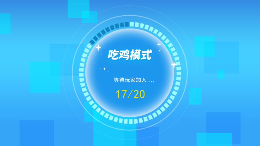 迷你吃鸡派对免广告版图1