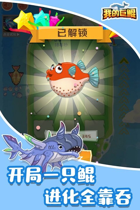 我的巨鲲图1