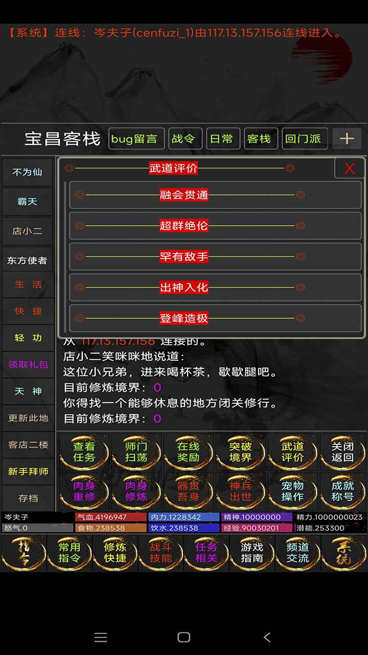 醉酒狂歌图1