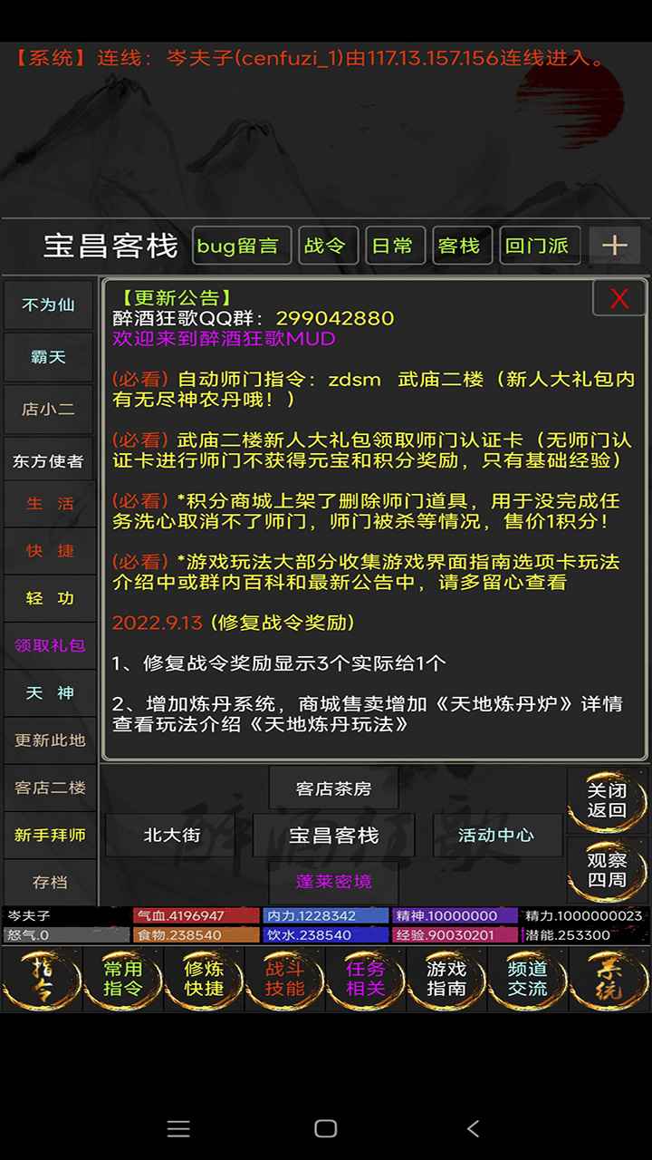 醉酒狂歌图2