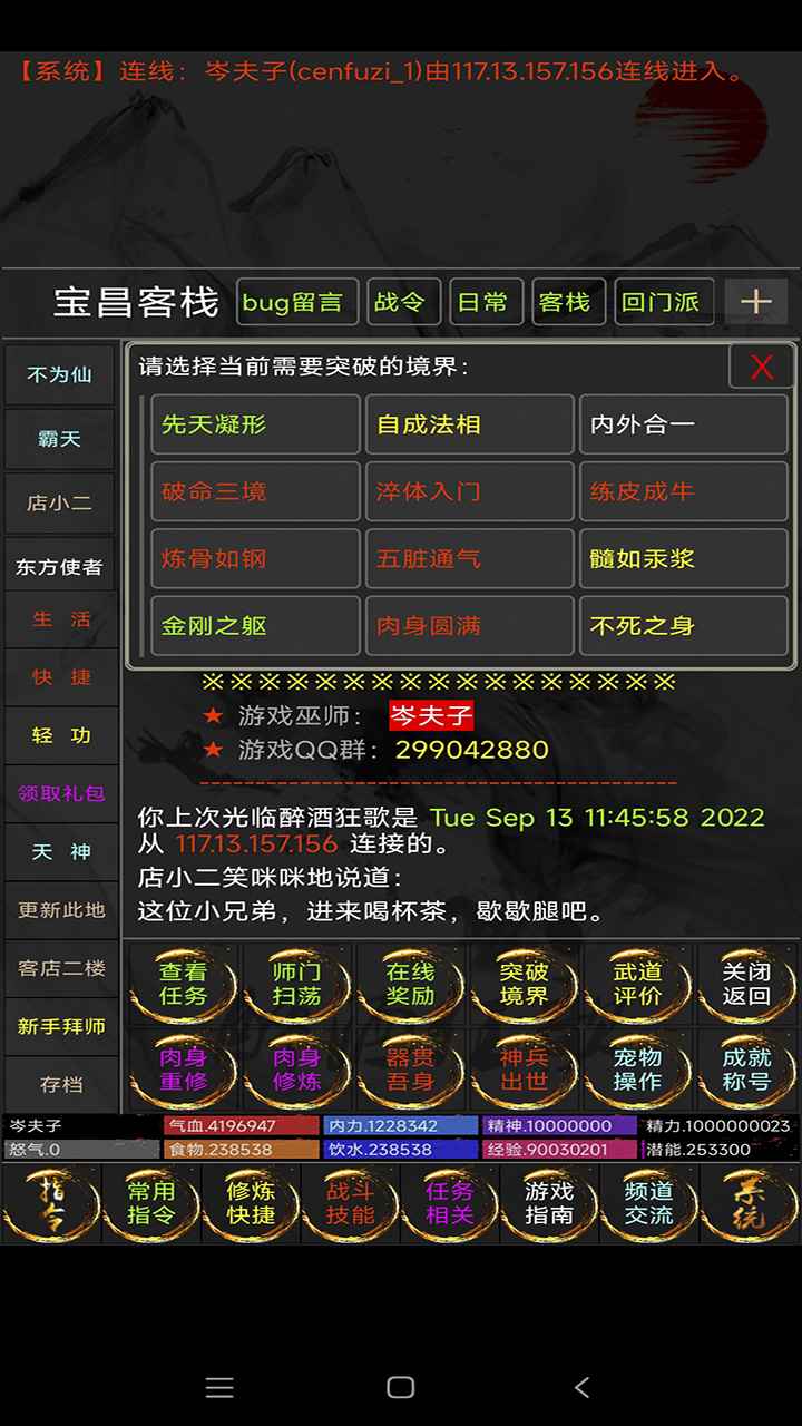 醉酒狂歌图3