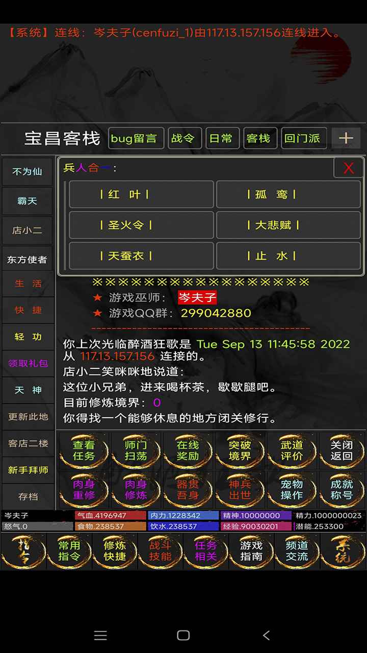 醉酒狂歌图4