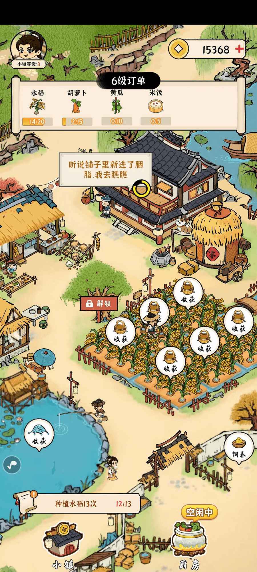 锦绣花田app图1