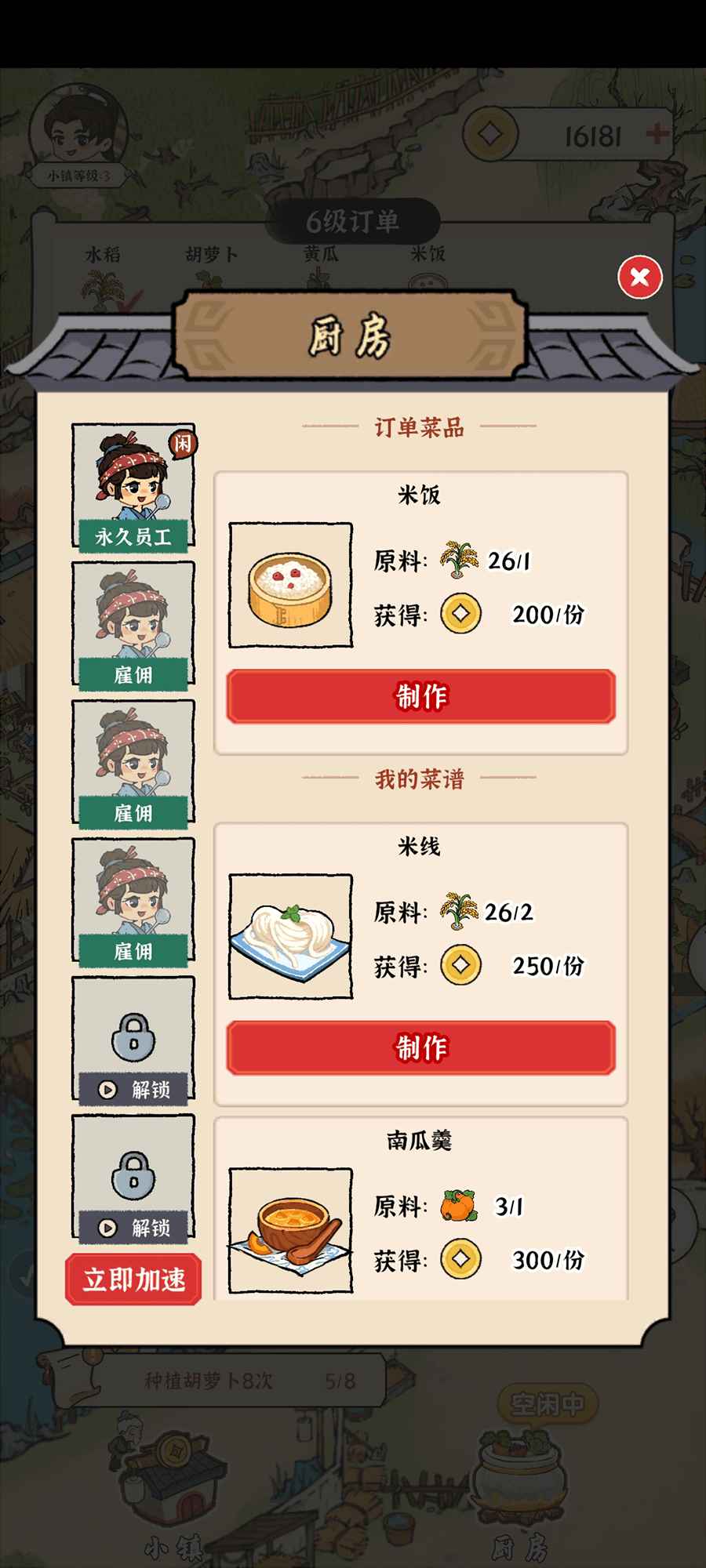 锦绣花田app图2