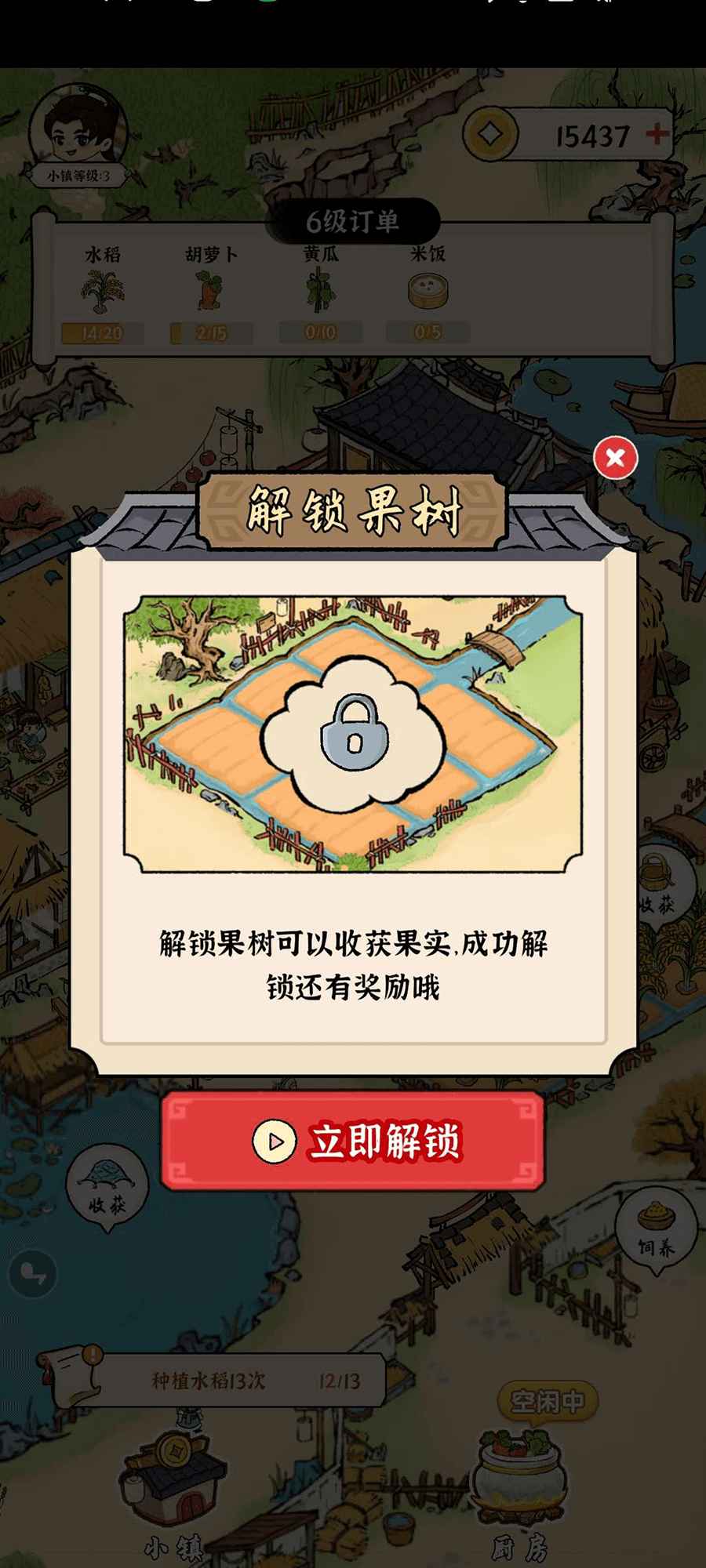 锦绣花田app图3