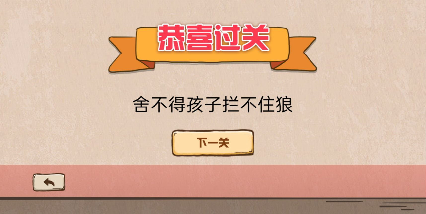 无限脑洞图1