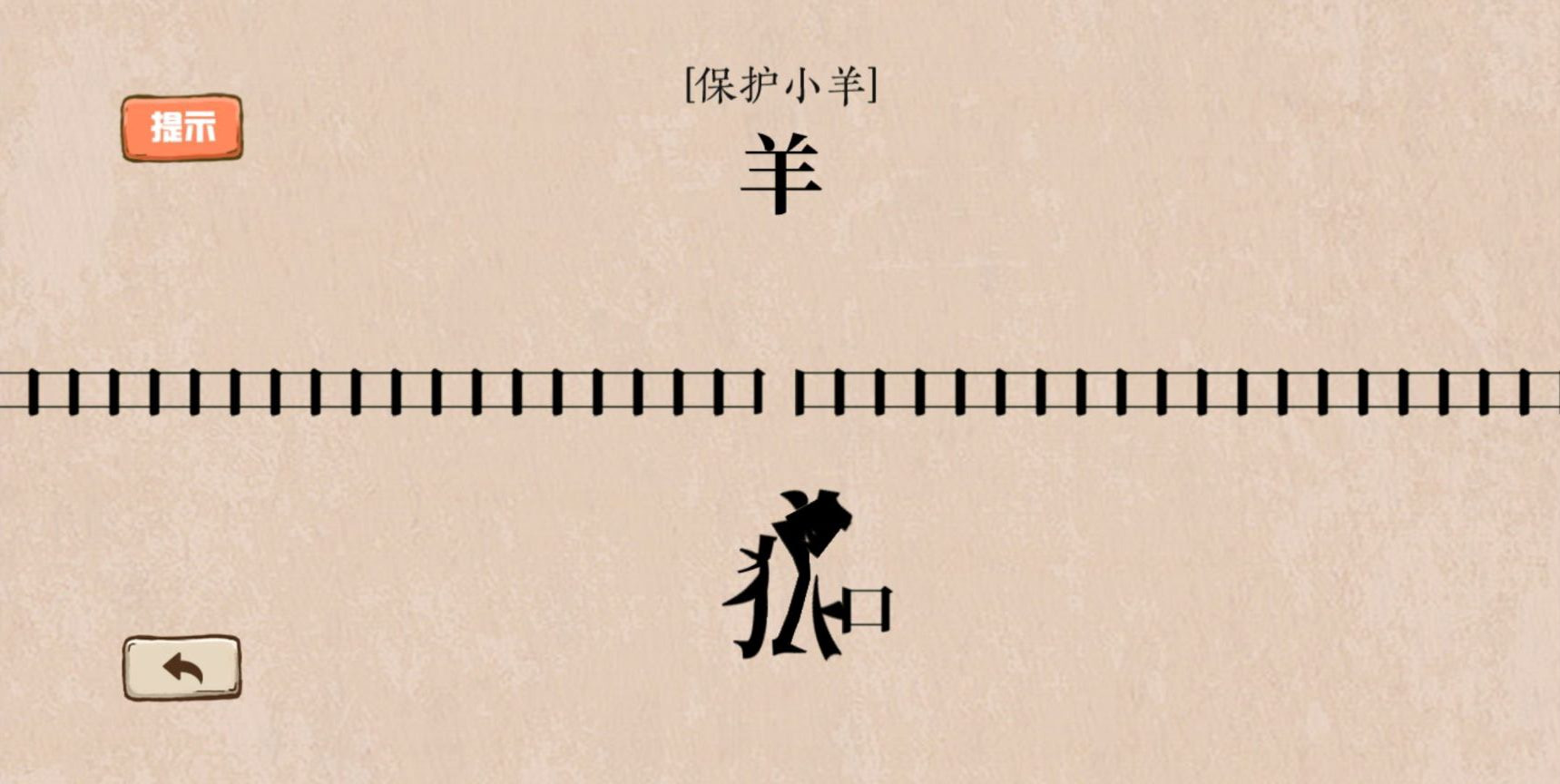 无限脑洞图2