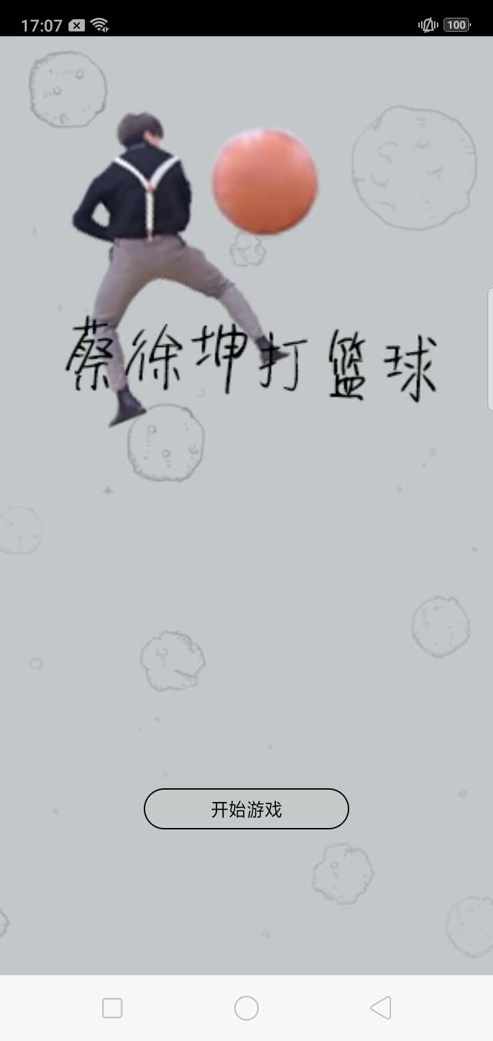 ikun家族图2