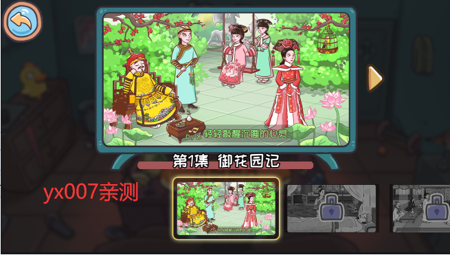 抖音翻转吧剧情免广告版图2