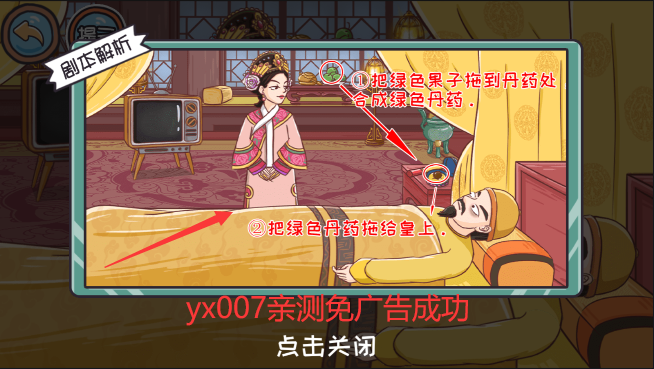 抖音翻转吧剧情免广告版图3